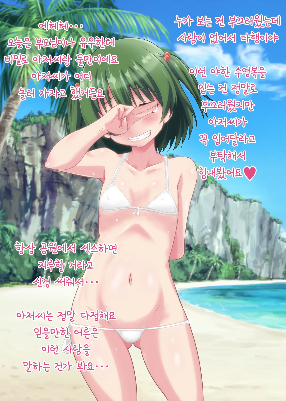Hikisakareta Osananajimi | 떼내져버린 소꿉친구